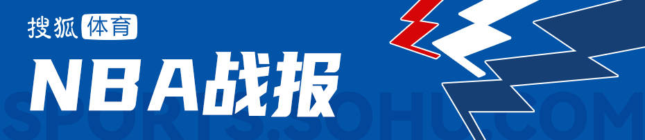 恩比德33分塔图姆24+16 76人逆转绿军总分2-3